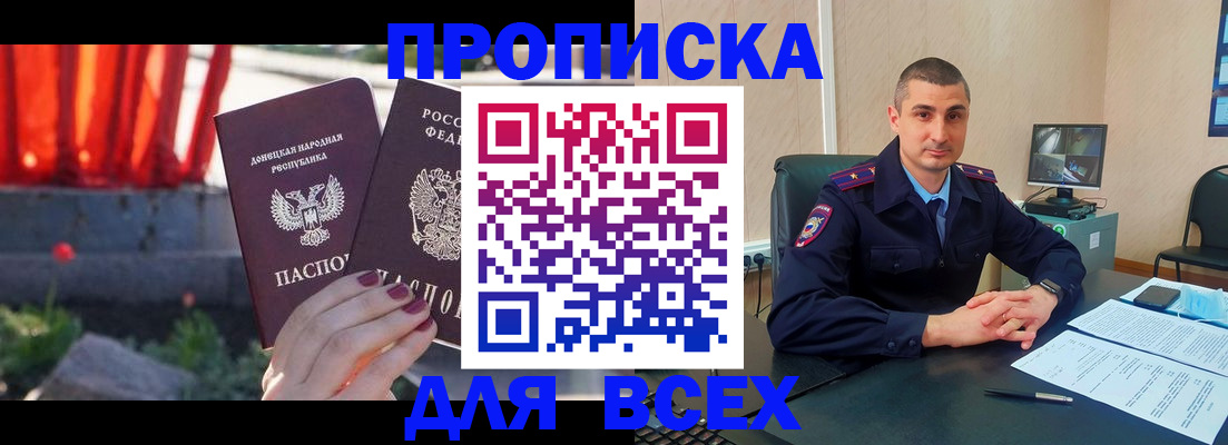 регистрация в Азове