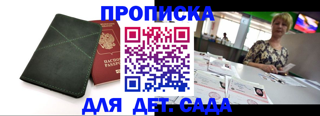 регистрация для школы в Азове